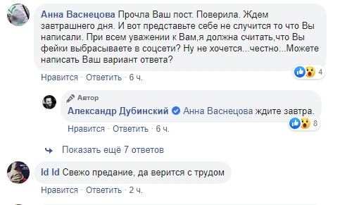 Ждите завтра: появились новые данные об отставке Гончарука